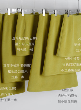 品质好货A版包臀直筒羊毛半身裙