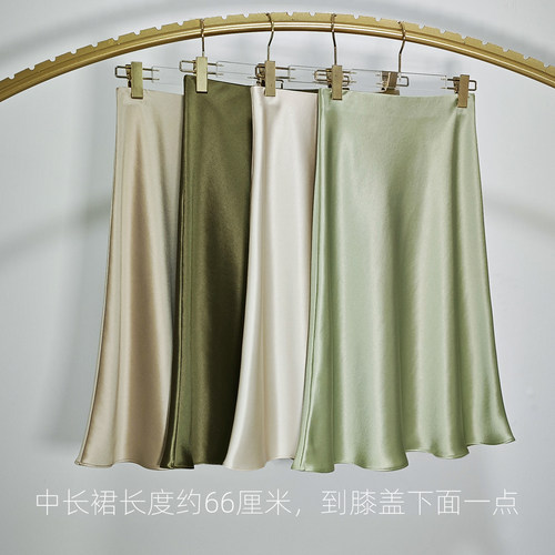 中长款真醋酸半身裙女A版坠垂感鱼尾光泽伞裙缎面优雅减龄通勤OL