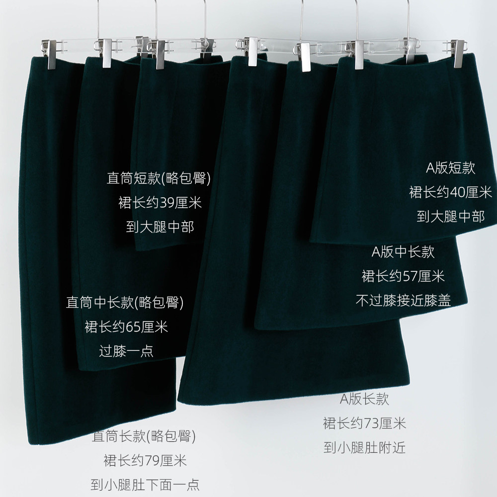 气质优雅高品质羊毛半身裙显瘦