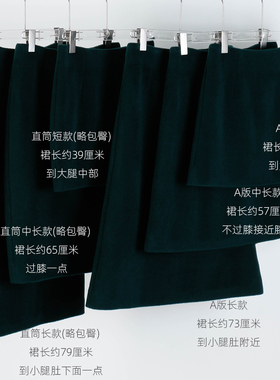 墨绿色秋冬半身裙 羊毛呢A版型直筒包臀短中长款修身显瘦优雅通勤
