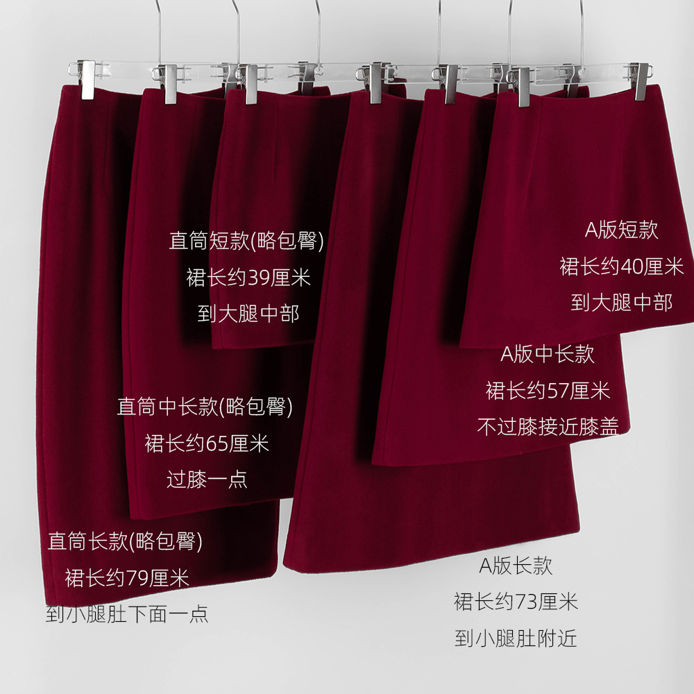 优雅含蓄高腰过膝及踝半身裙羊毛