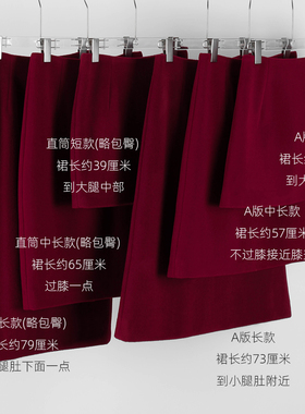 酒红色秋冬半身裙 羊毛呢A版直筒包臀短中超长款过膝及踝一步裙OL