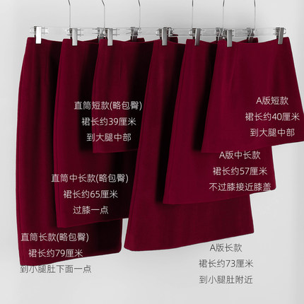 酒红色秋冬半身裙 羊毛呢A版直筒包臀短中超长款过膝及踝一步裙OL