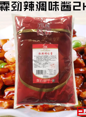 正品忆霖劲辣调味酱2kg劲辣酱辣椒酱番茄酱烧烤调味酱辣味酱包邮