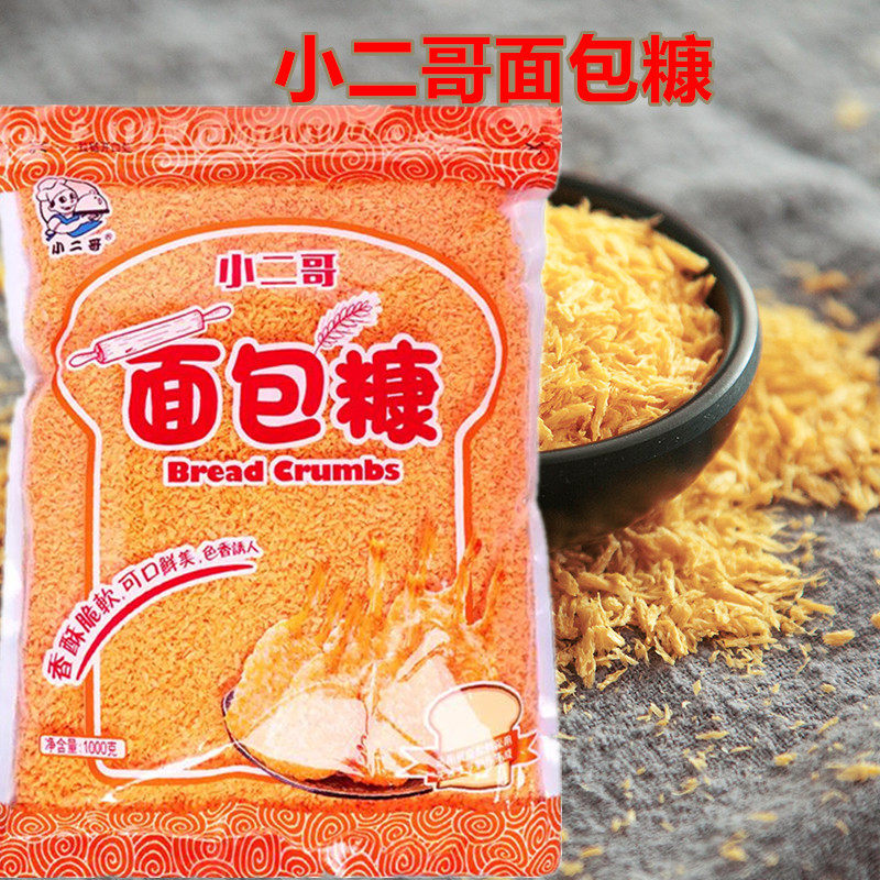小二哥黄面包糠炸鸡包裹料图片