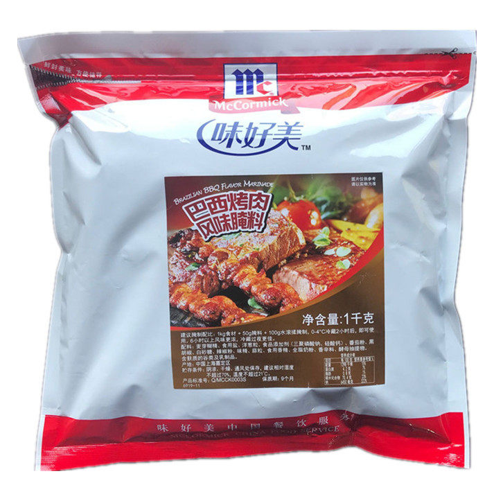 正品味好美巴西烤肉风味腌料1kg 烤肉腌料烤肉料烤羊肉串烧烤腌料
