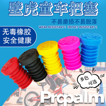 壁虎防撞防摔橡胶尾塞 儿童专用车把堵保护尾堵滑步车耐磨把塞