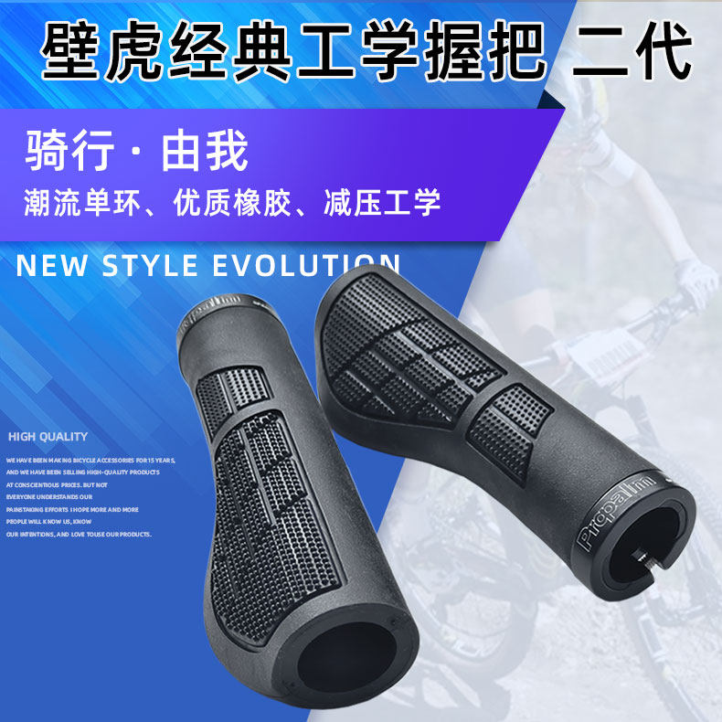 双面凸凹设计自行车把套台湾壁虎山地车握把人体工学单环橡胶手握