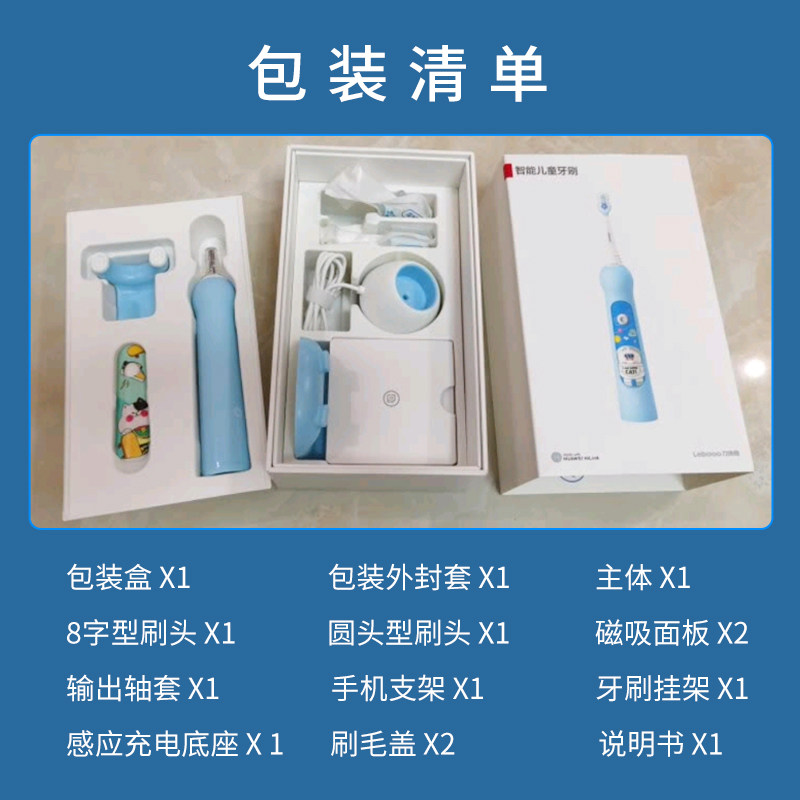 HUAWEI ZHIXUANLIBODE 스마트 어린이 칫솔 전기 충전식 어린이 3-6-8-10 세 2 이상