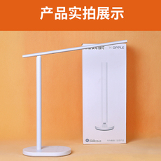 Кнопки Smart 华为智选欧普读写台灯 app定时选场景aa级立体双光源学习时间管理