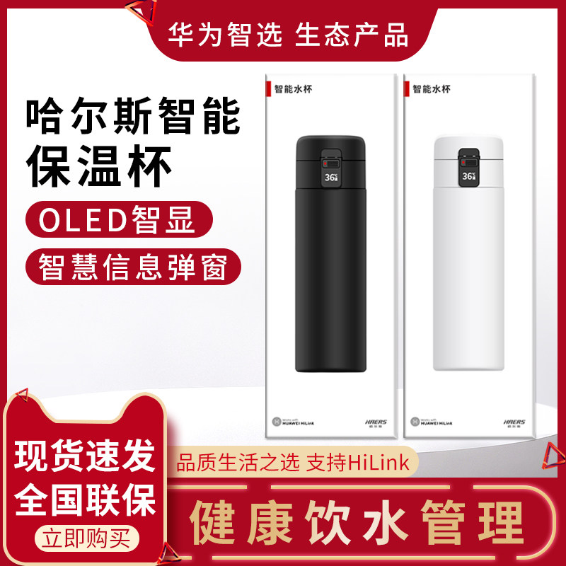 HALS 스마트 워터 컵 OLED 지능형 디스플레이 열 및 보냉 IPX7 방수 휴대용 450ML의 화웨이 지능형 선택