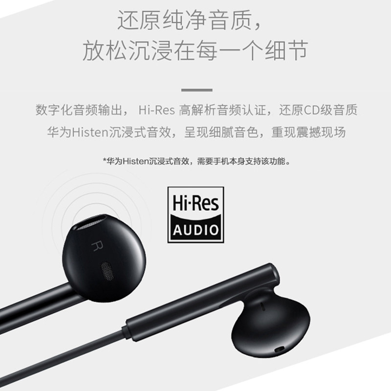 HUAWEI|HUAWEI 클래식 헤드셋 CM33 TYPE-C 커넥터는 HUAWEI P20 헤드셋 검정|흰색에 적합합니다
