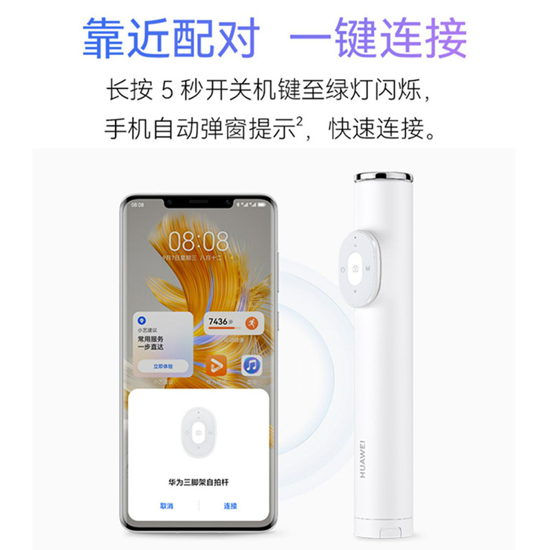 HUAWEU|HUAWEI 삼각대 셀카봉[스마트 제어 버전] 사진 촬영을 위한 숨겨진 삼각대|슬라이드쇼 페이지 넘기기|짧은 비디오 페이지 넘기기 좋아요