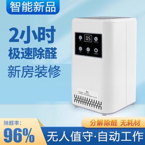 空气净化器除甲醛异味