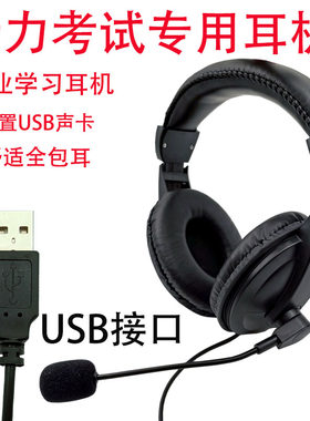 歌升乐USB耳麦出厂价大耳罩