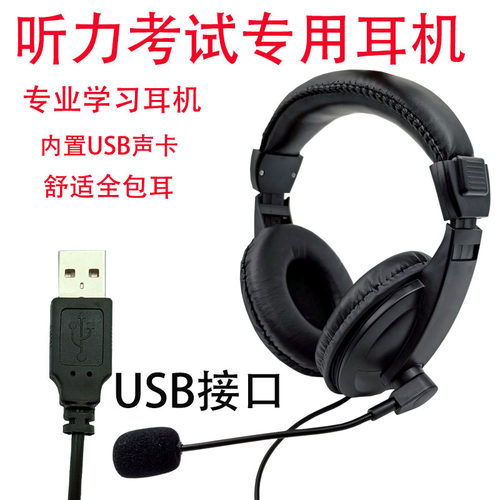 歌升乐USB耳麦出厂价大耳罩