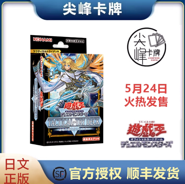 游戏王日文TD05驱魔姐妹救祓