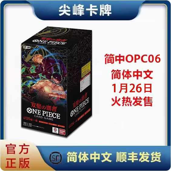 航海王OPC06双璧的霸者OPCG