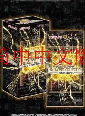 【尖峰】游戏王 历代动画包 界限超越典藏包 简中 主人公篇 年盒