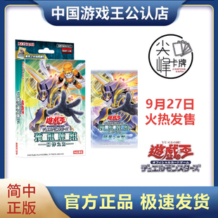 【尖峰】游戏王 简中SD48 正版  主题卡组 同伴之力