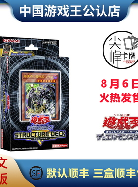 【尖峰】游戏王 SR13主题卡组 暗黑界 恶魔之门  带强化包 国行