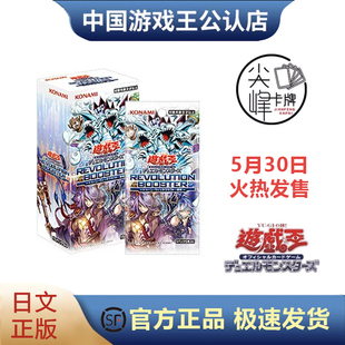 【尖峰】游戏王 RB01 RV01补充包 革命包 卡通 魔女工艺破械日文