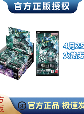 【尖峰卡牌】高达卡牌 简中 CGC TCG 补充包 幻影疾袭 GD-04 GD04