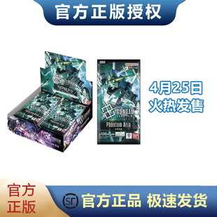 【尖峰卡牌】高达卡牌 简中 CGC TCG 补充包 幻影疾袭 GD-04 GD04