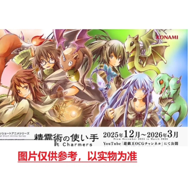 游戏王精灵术的能手CH02日文