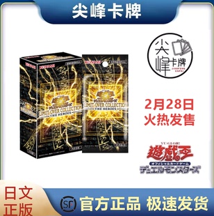 【尖峰】游戏王 历代动画包 主人公篇 年盒 日文 LOCH补充包 主角