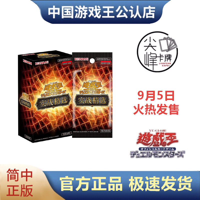 游戏王简中UTSE实战精选中文图片