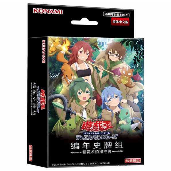 游戏王简中CH02预组精灵术的能手