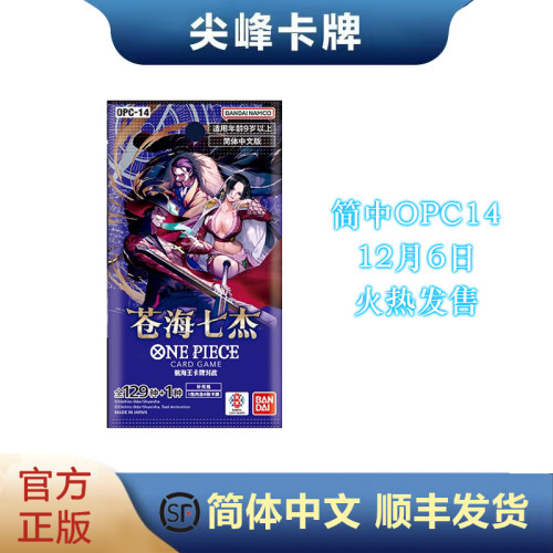 海贼王简中OPC14航海王OPCG卡牌