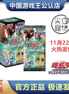 【尖峰】游戏王 TW03 终末世界DT精选4主题包3 卡包 日文 现货