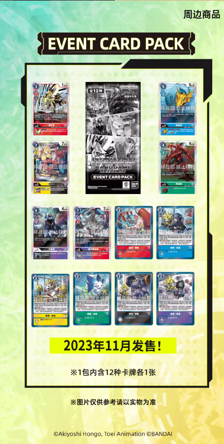 DTCG数码宝贝简中训练包