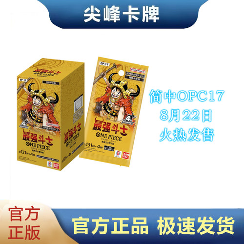 海贼王航海王简中OP17最强斗士
