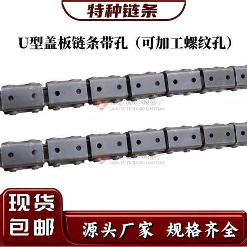 东华链条单排盖板链条08B