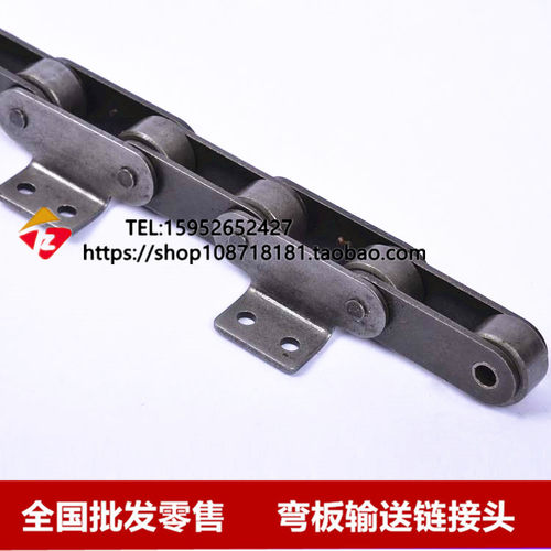 双节距链条大滚子单侧双孔弯板链条C208BLC210ALC212C220C224C232