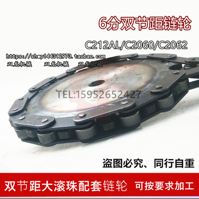 工业双节距链轮1寸双节距C216AL输送链轮C2082节距50.8/11齿12齿