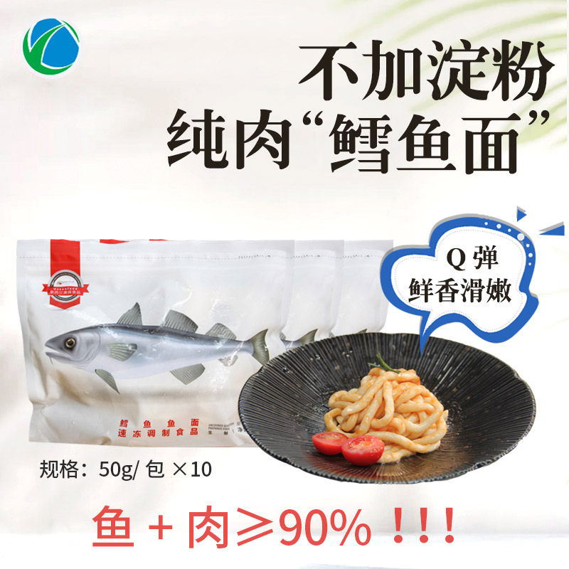 新西兰深海鳕鱼面宝宝辅食无淀粉鳕鱼面高蛋白代餐500g/包