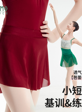 YUMO芭蕾舞裙练功短裙松紧腰半透明成人半身裙基训舞蹈服形体服