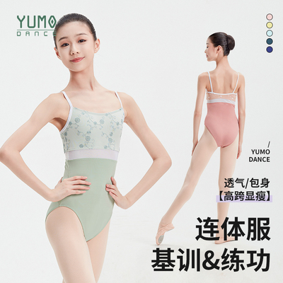 YumoDance羽沫舞蹈服练功服儿童形体服吊带连体服芭蕾基训连体服