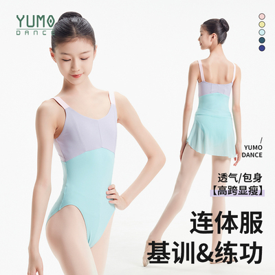 YumoDance羽沫舞蹈服吊带连体服