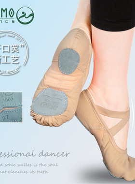 YUMO新款舞蹈鞋免系带口笑脚底弹力四面弹力芭蕾舞鞋成人鞋猫爪鞋