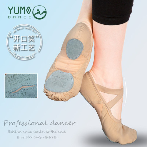 YUMO新款舞蹈鞋免系带口笑脚底弹力四面弹力芭蕾舞鞋成人鞋猫爪鞋