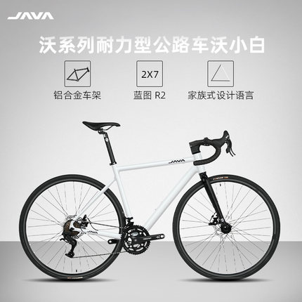 JAVA佳沃沃系列入门公路车耐力型铝合金竞速自行车弯把沃小白