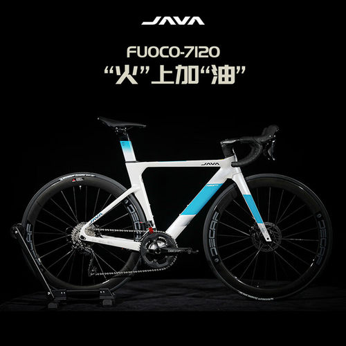 java公路车碳纤维24速油压碟刹
