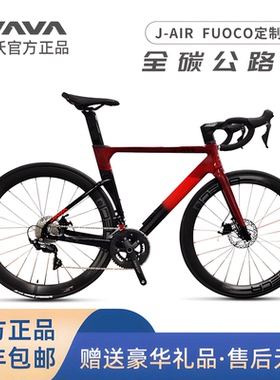 JAVA碳纤维公路自行车105变速油压碟刹弯把赛车铝刀佳沃FUOCO火6
