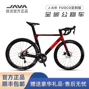 JAVA碳纤维公路自行车105变速油压碟刹弯把赛车铝刀佳沃FUOCO火6