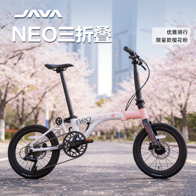 JAVA佳沃NEO三折叠自行车16/20寸男女便携通勤小轮车电变12速小布